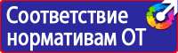Журнал инструктажа по технике безопасности и пожарной безопасности в Мурманске vektorb.ru