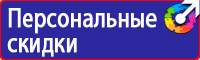 Предупреждающие и запрещающие дорожные знаки купить в Мурманске