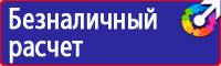 Информационный щит на азс в Мурманске