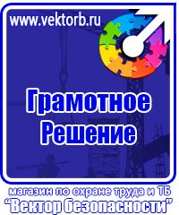 Журналы по охране труда и технике безопасности в строительстве в Мурманске