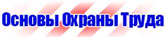 Настольная перекидная информационная система купить в Мурманске купить vektorb.ru
