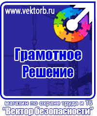 Удостоверения о проверки знаний по охране труда в Мурманске