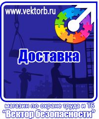 vektorb.ru Щиты пожарные в Мурманске