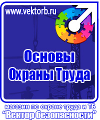 Журнал учета инструктажа по охране труда на рабочем месте в Мурманске vektorb.ru