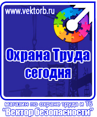 Журнал учета занятий по охране труда пожарной безопасности в Мурманске купить vektorb.ru