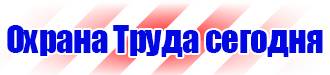 Журнал регистрации инструктажа по электробезопасности купить в Мурманске