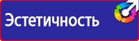 Плакаты по охране труда на предприятии купить в Мурманске