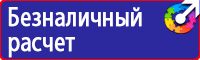 Купить плакаты по охране труда в Мурманске купить vektorb.ru