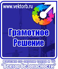 Стенд по экологии на предприятии в Мурманске купить vektorb.ru