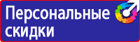 Информация на стенд по охране труда в Мурманске купить vektorb.ru