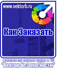 vektorb.ru Журналы по электробезопасности в Мурманске