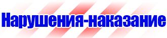 Дорожный знак треугольник со светофором в Мурманске vektorb.ru